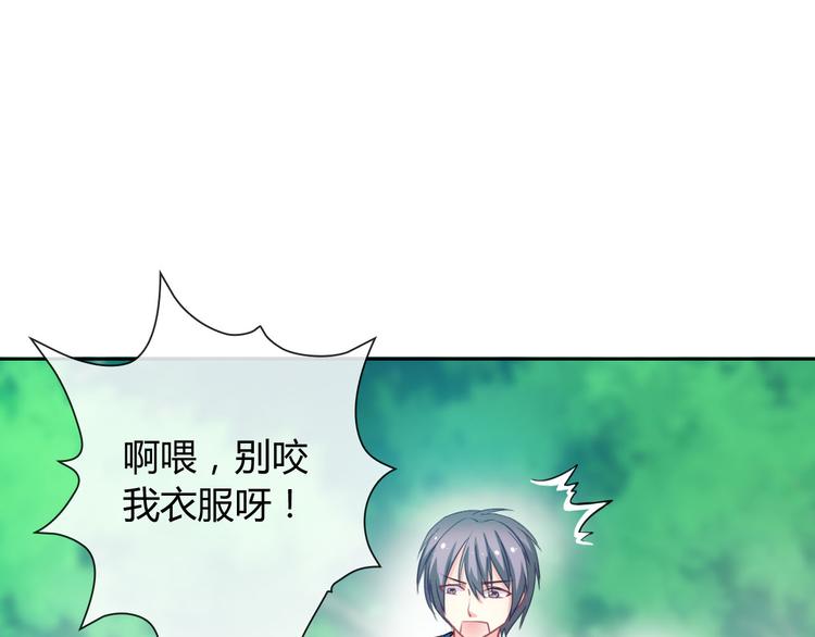 第28话 我被狗遛了！？(1/3)-第29话