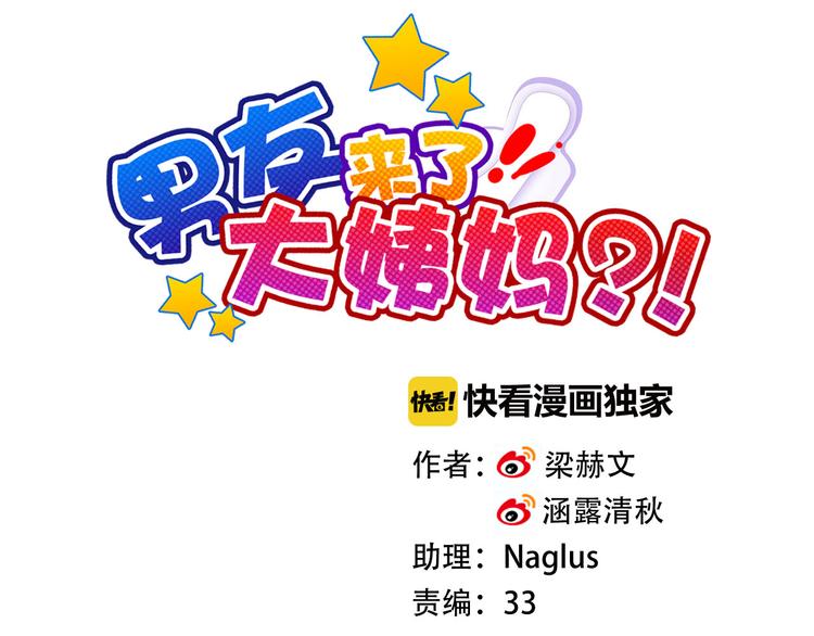 第28话 我被狗遛了！？(1/3)-第29话