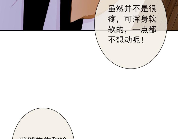 番外 拾启的大姨妈(1/2)-第31话