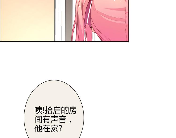 番外 拾启的大姨妈(1/2)-第31话