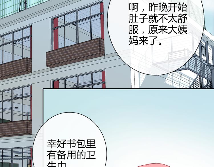 番外 拾启的大姨妈(1/2)-第31话