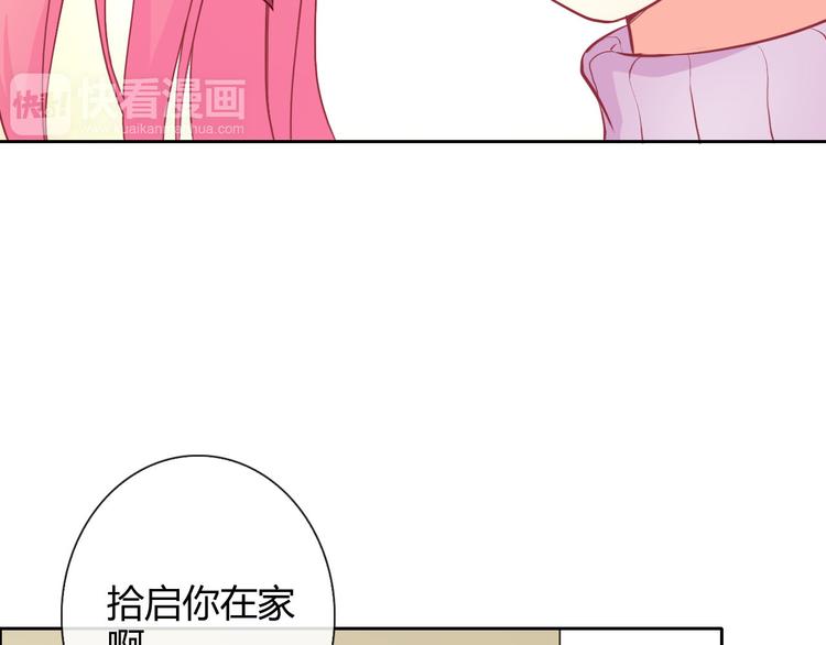番外 拾启的大姨妈(1/2)-第31话