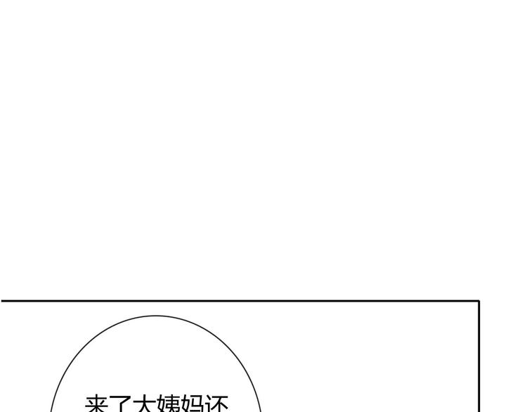 番外 拾启的大姨妈(1/2)-第31话