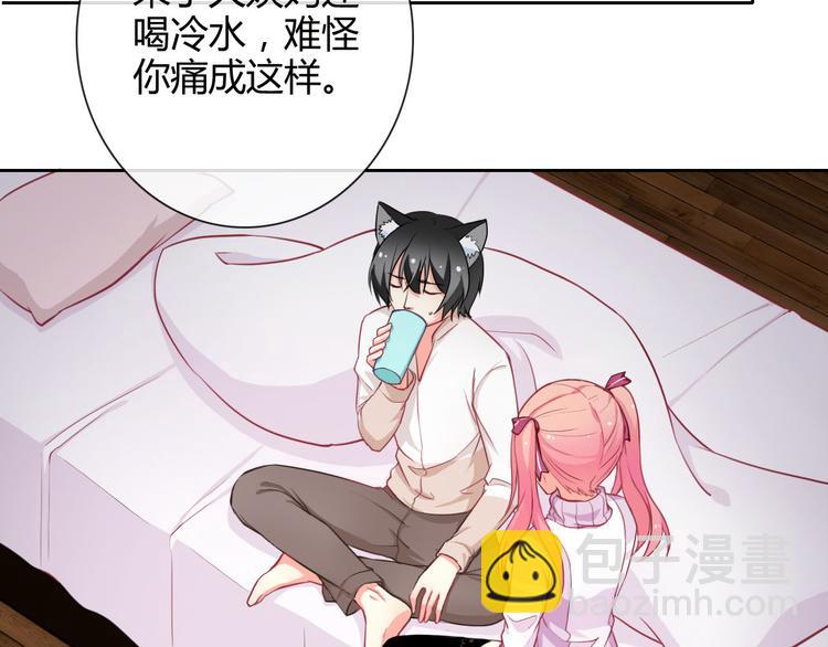 番外 拾启的大姨妈(1/2)-第31话