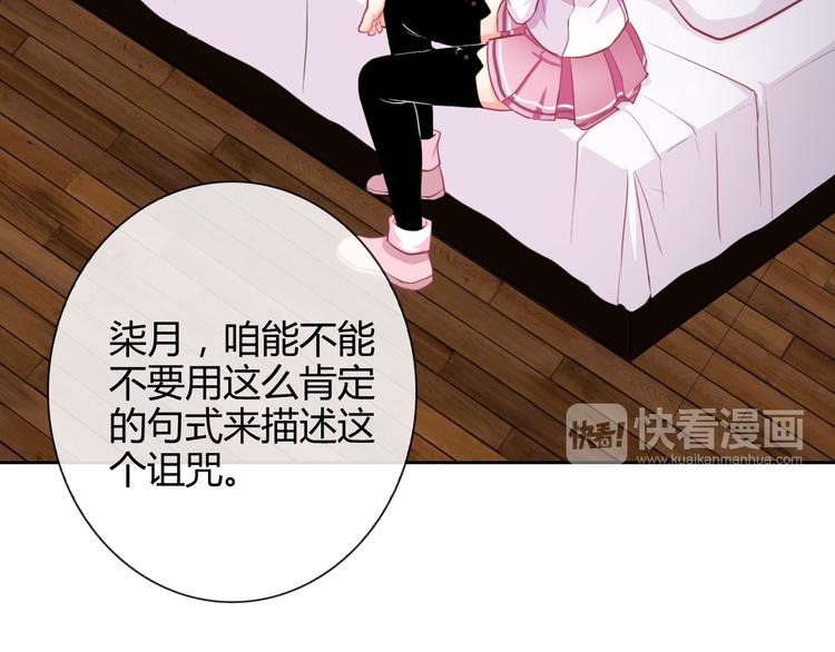 番外 拾启的大姨妈(1/2)-第31话