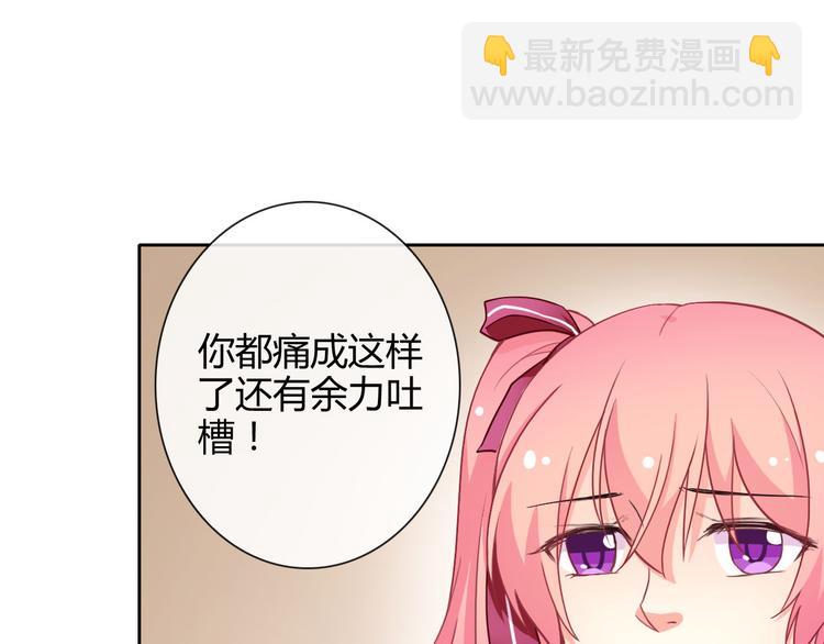 番外 拾启的大姨妈(1/2)-第31话