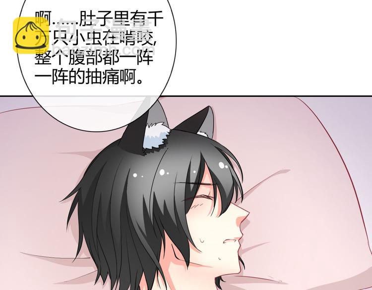 番外 拾启的大姨妈(1/2)-第31话