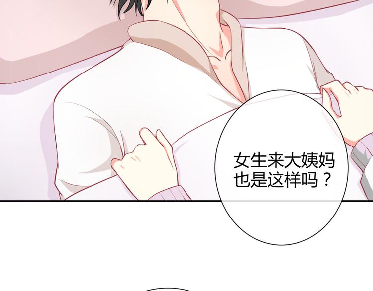 番外 拾启的大姨妈(1/2)-第31话