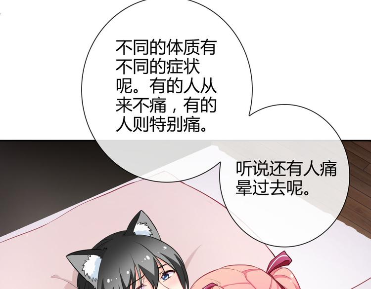 番外 拾启的大姨妈(1/2)-第31话