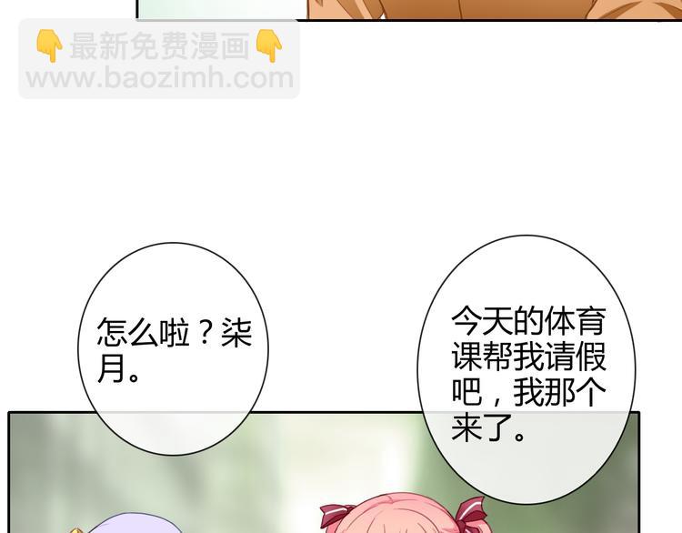 番外 拾启的大姨妈(1/2)-第31话