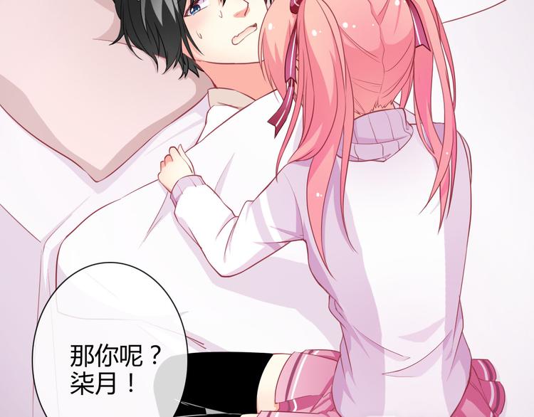 番外 拾启的大姨妈(1/2)-第31话