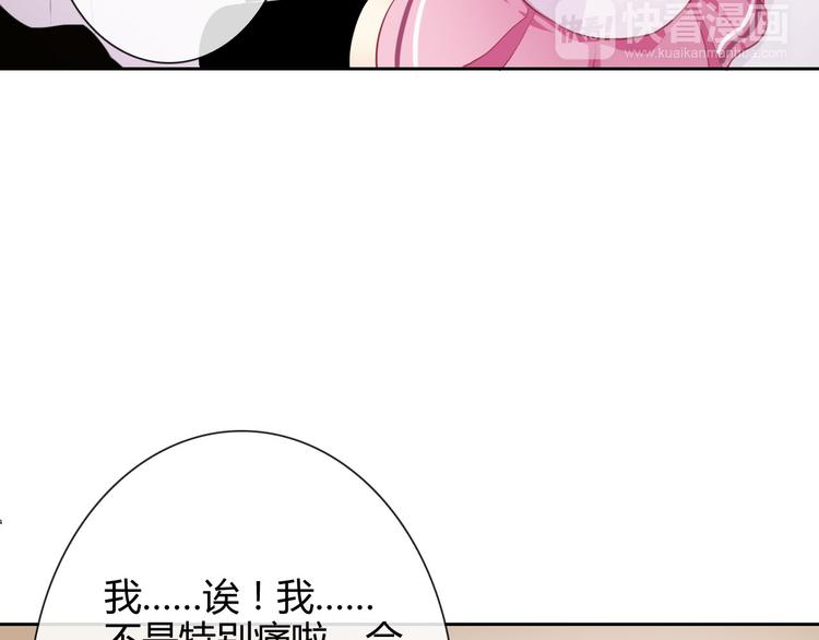番外 拾启的大姨妈(1/2)-第31话