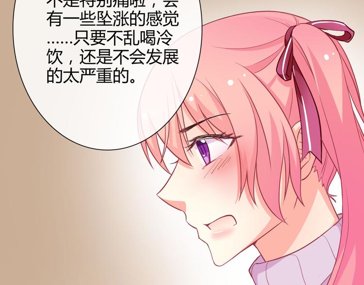 番外 拾启的大姨妈(1/2)-第31话
