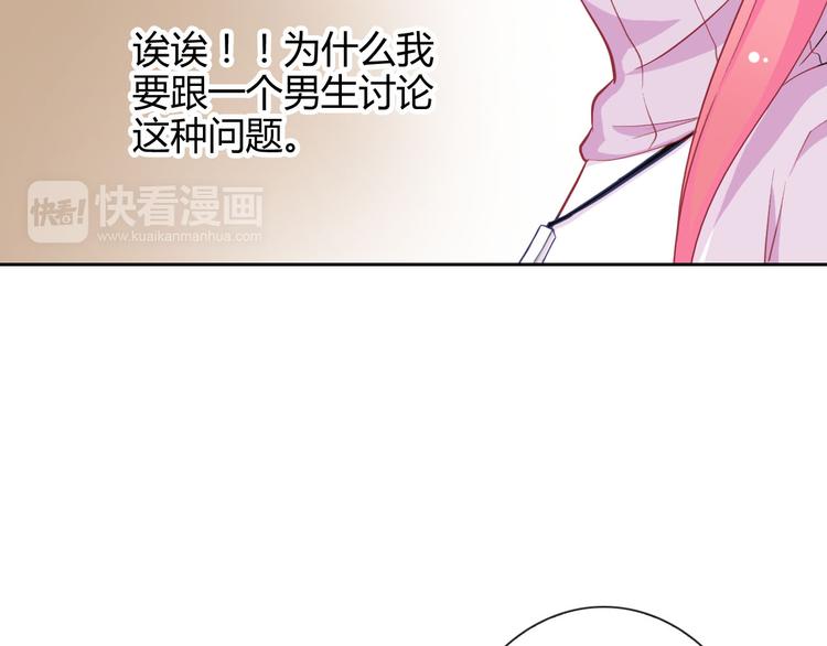 番外 拾启的大姨妈(1/2)-第31话