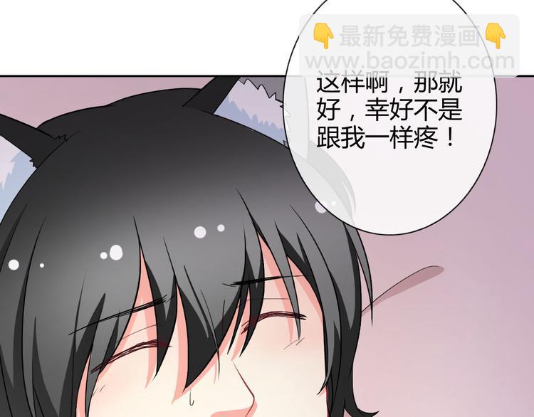 番外 拾启的大姨妈(1/2)-第31话