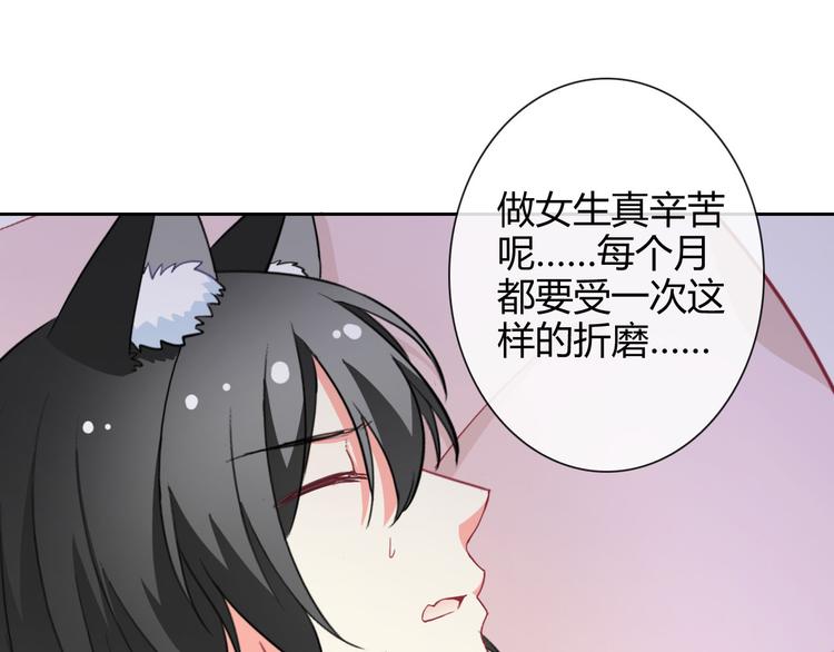 番外 拾启的大姨妈(1/2)-第31话