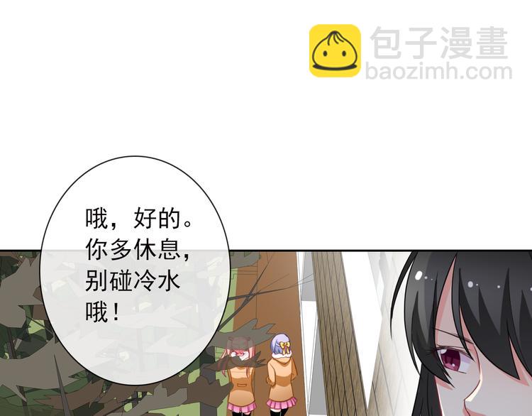 番外 拾启的大姨妈(1/2)-第31话