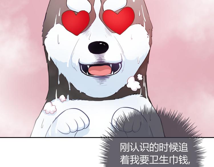 第31话 你在看哪里啊！(1/2)-第33话