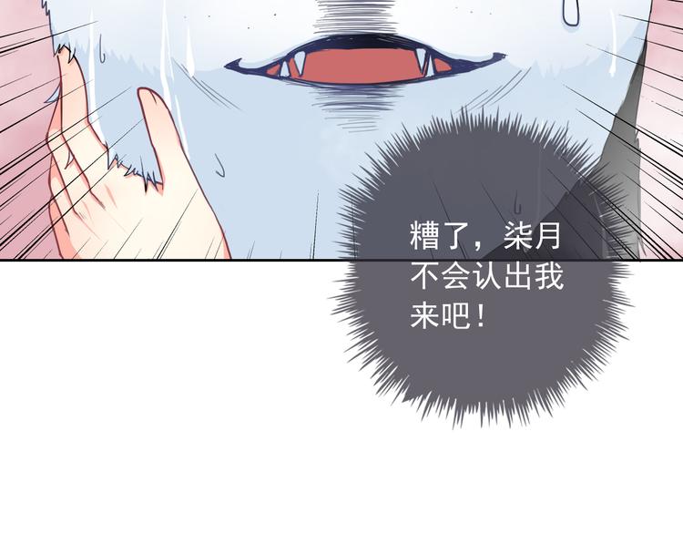 第31话 你在看哪里啊！(1/2)-第33话