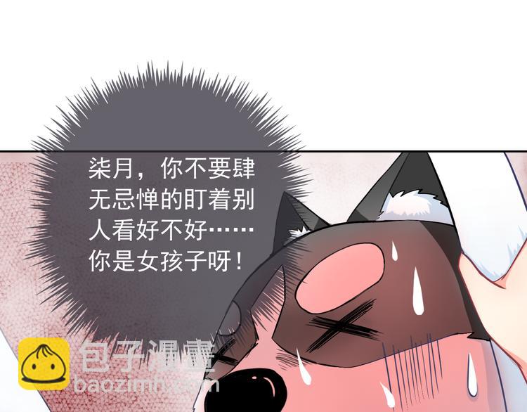 第31话 你在看哪里啊！(1/2)-第33话