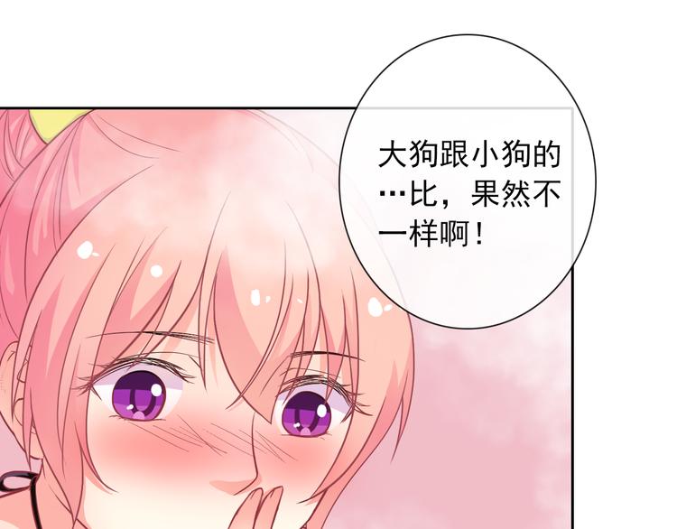 第31话 你在看哪里啊！(1/2)-第33话