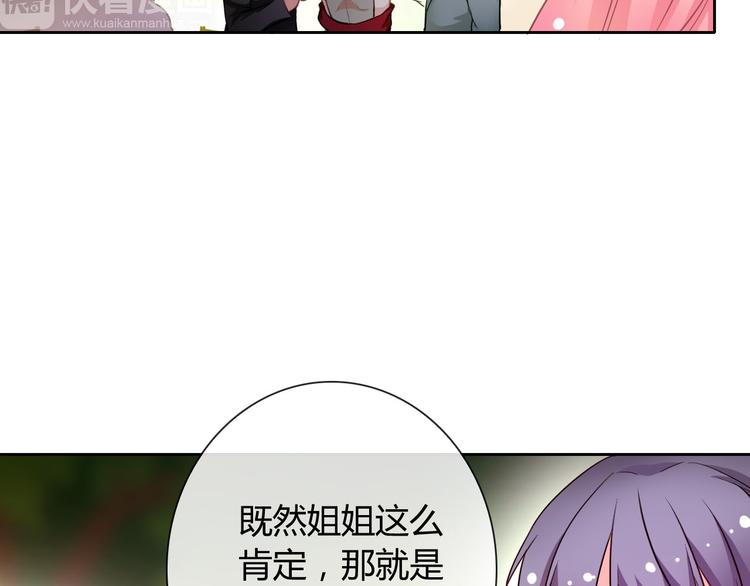 第33话 我被泰迪盯上了！(1/3)-第35话