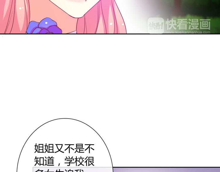 第33话 我被泰迪盯上了！(1/3)-第35话