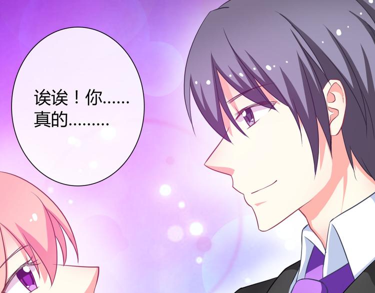 第33话 我被泰迪盯上了！(1/3)-第35话