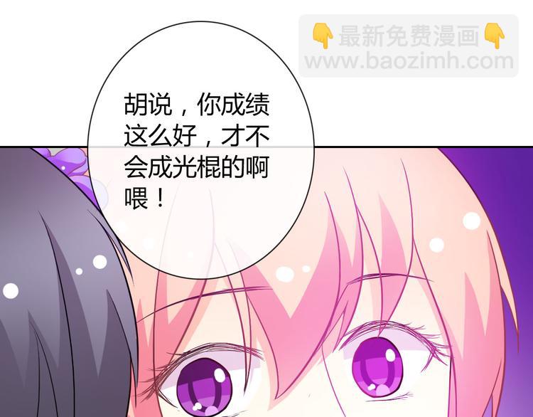第33话 我被泰迪盯上了！(1/3)-第35话