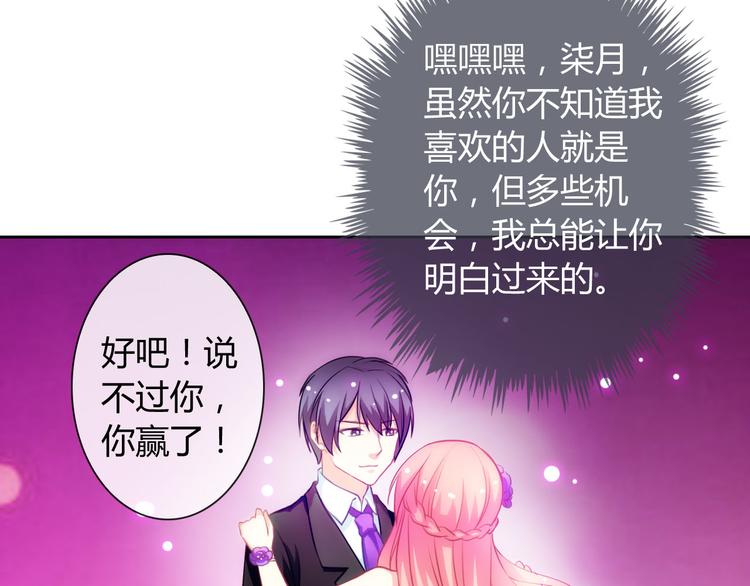 第33话 我被泰迪盯上了！(1/3)-第35话