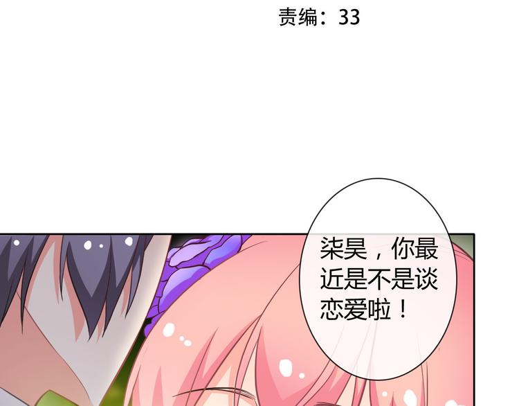 第33话 我被泰迪盯上了！(1/3)-第35话