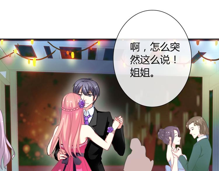 第33话 我被泰迪盯上了！(1/3)-第35话