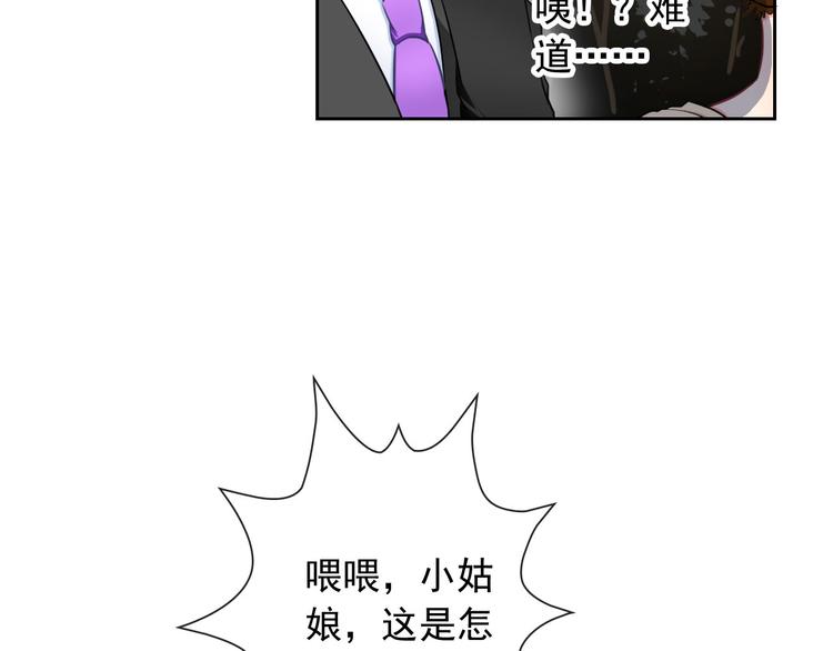第35话 这只狗快成精了吧！？(1/2)-第37话