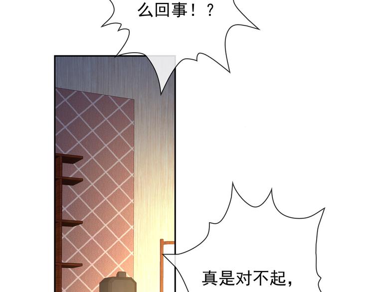 第35话 这只狗快成精了吧！？(1/2)-第37话