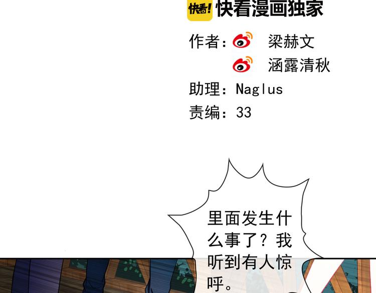 第35话 这只狗快成精了吧！？(1/2)-第37话