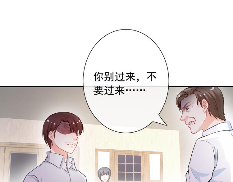 第37话 我不会让她受到伤害！(1/3)-第39话