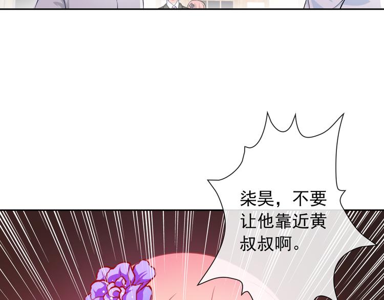 第37话 我不会让她受到伤害！(1/3)-第39话