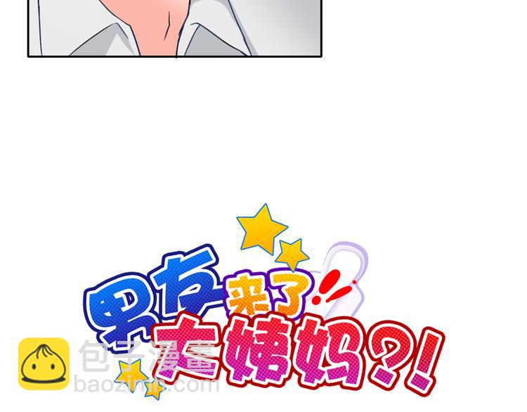 第37话 我不会让她受到伤害！(1/3)-第39话