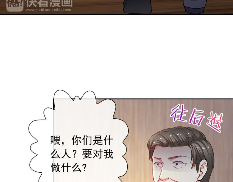 第37话 我不会让她受到伤害！(1/3)-第39话