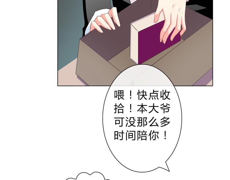 第5话 被看光了！(1/2)-第5话