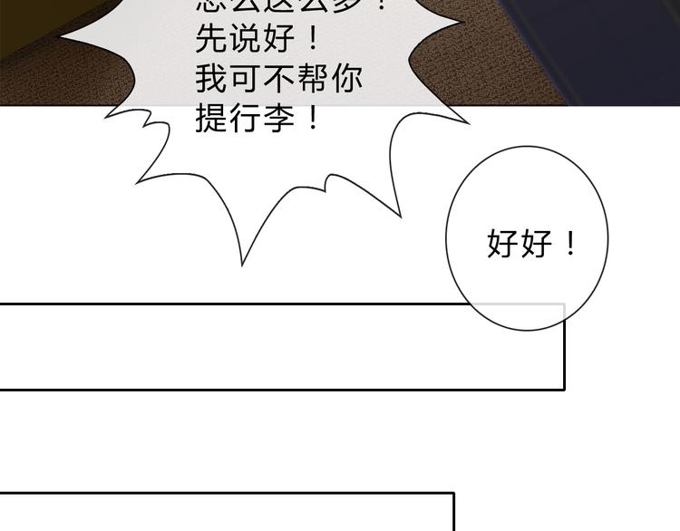 第5话 被看光了！(1/2)-第5话