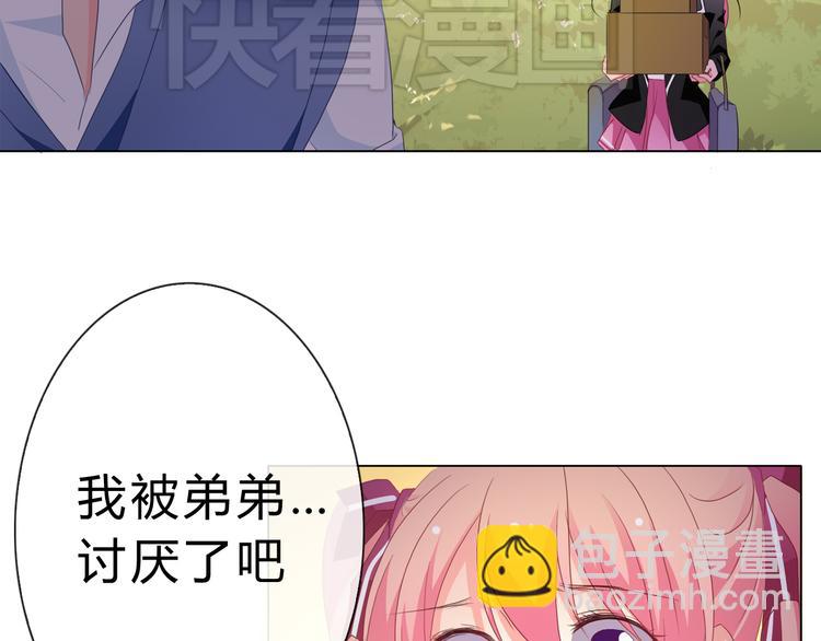 第5话 被看光了！(1/2)-第5话