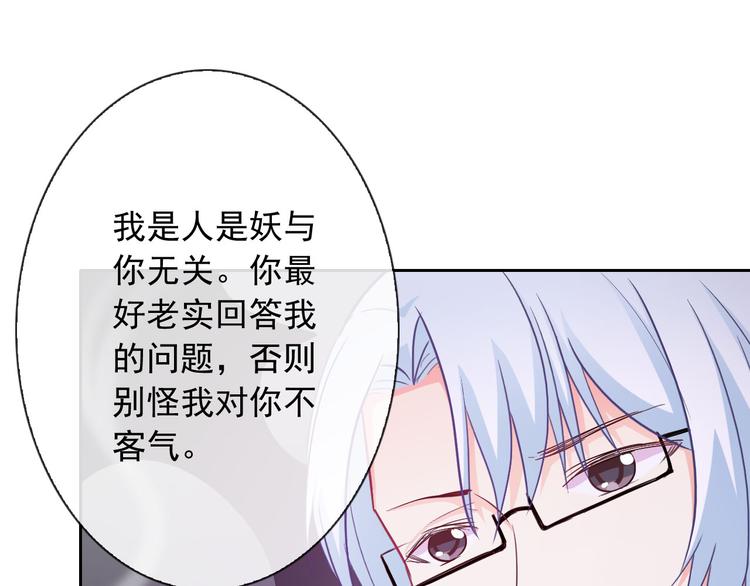 第39话 真身恢复！(1/3)-第41话