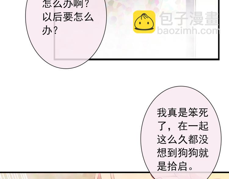 第41话 意外之扑(1/2)-第43话