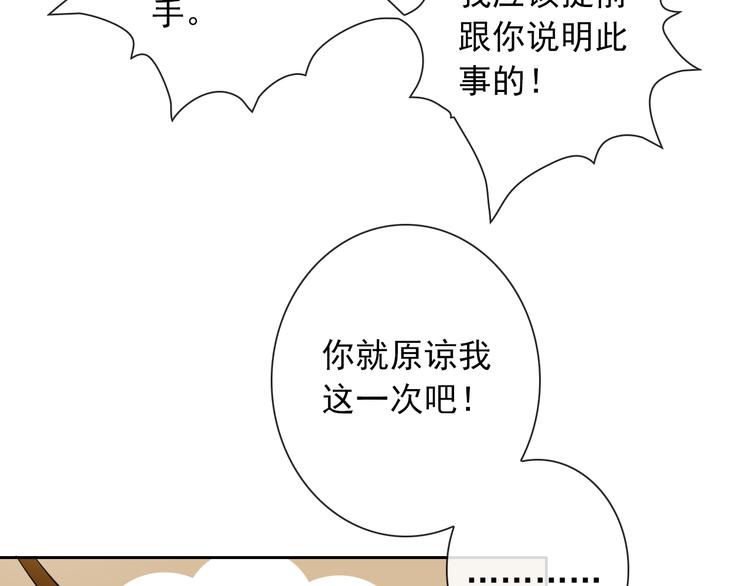 第43话 决定离开(1/3)-第45话