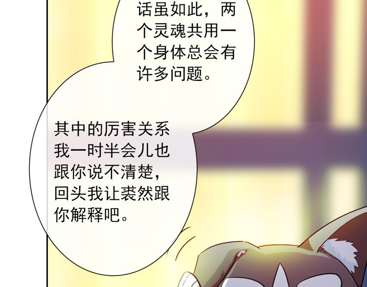 第43话 决定离开(1/3)-第45话