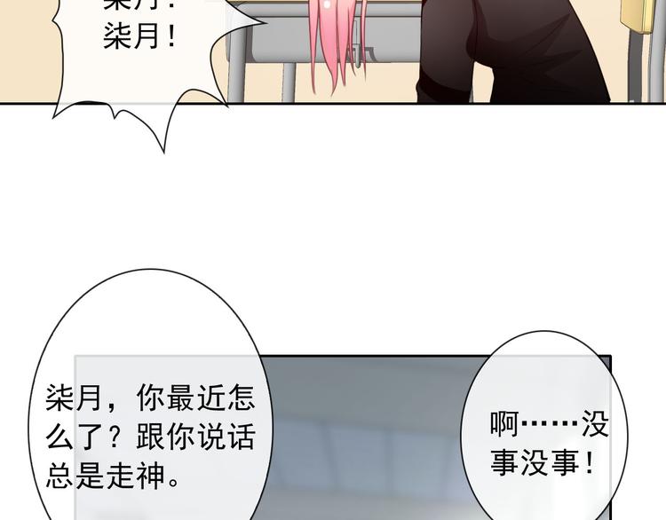 第45话 原来这就是喜欢(1/3)-第47话