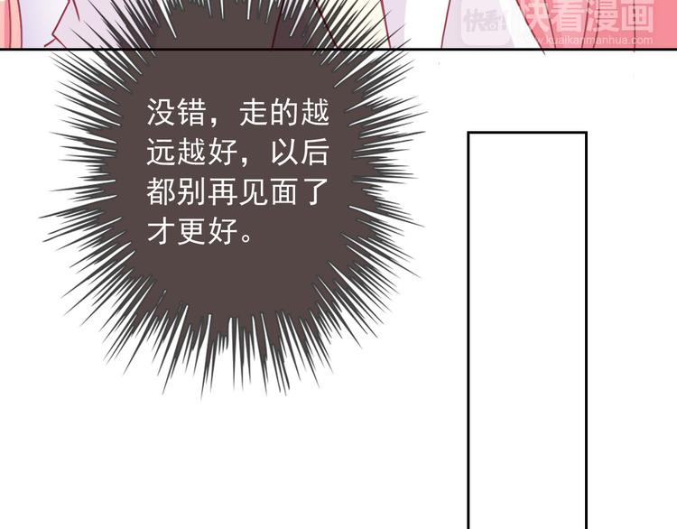 第45话 原来这就是喜欢(1/3)-第47话