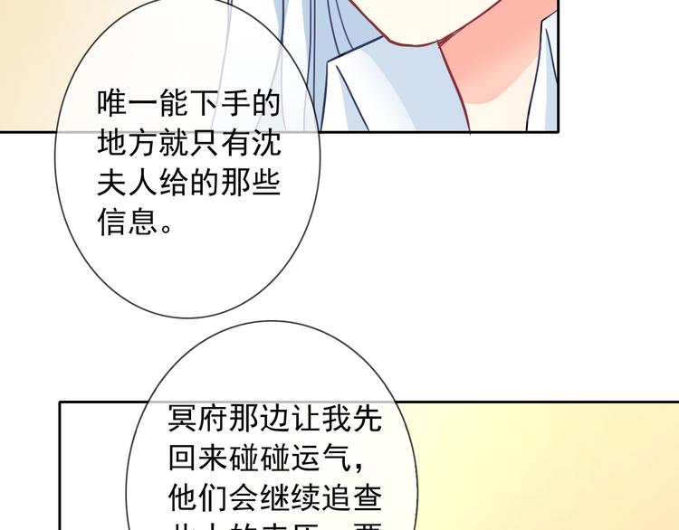 第45话 原来这就是喜欢(1/3)-第47话
