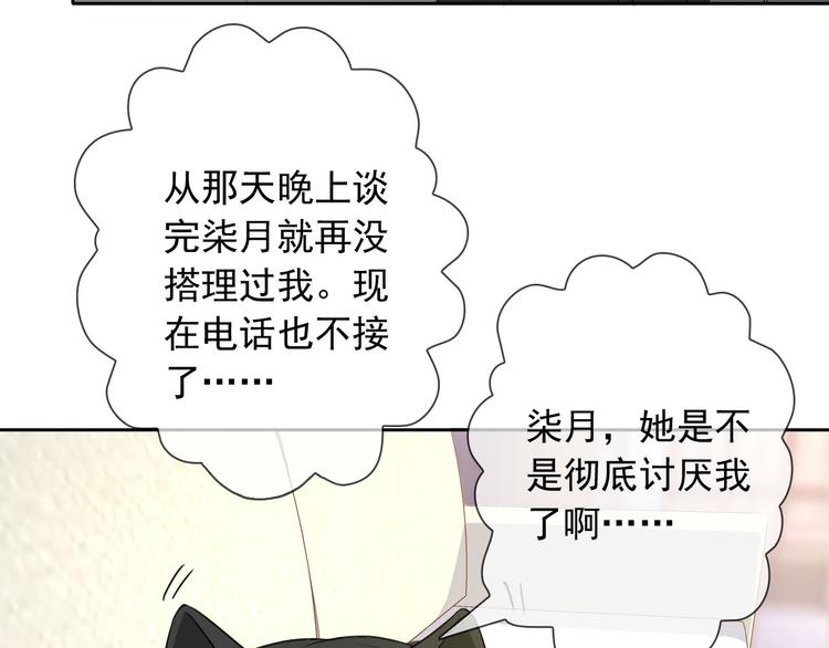第45话 原来这就是喜欢(1/3)-第47话